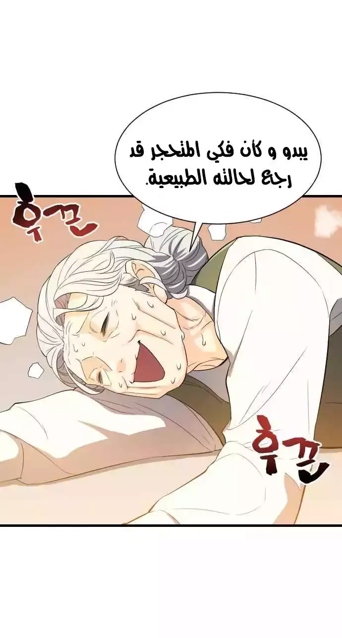 الصفحة 71 من 96