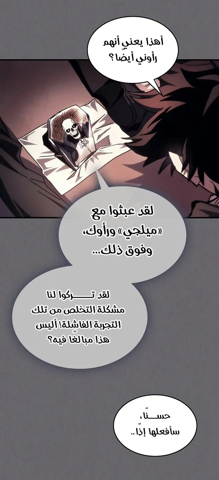 الصفحة 58 من 62
