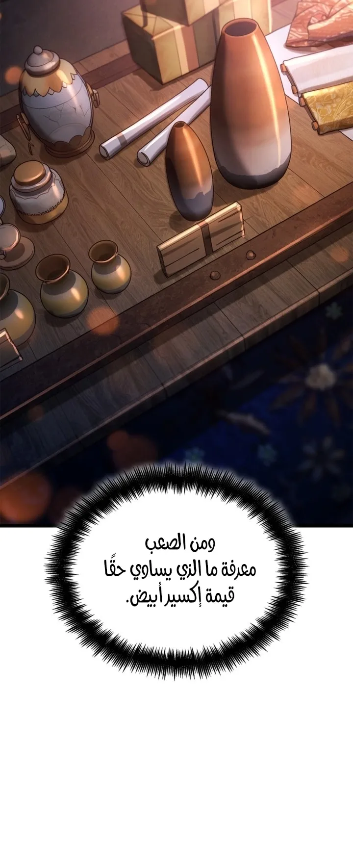 الصفحة 78 من 92