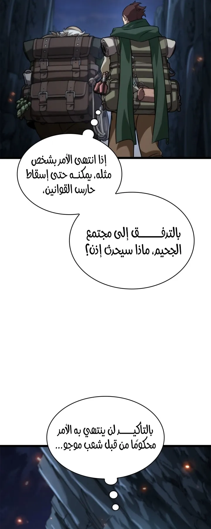 الصفحة 24 من 92