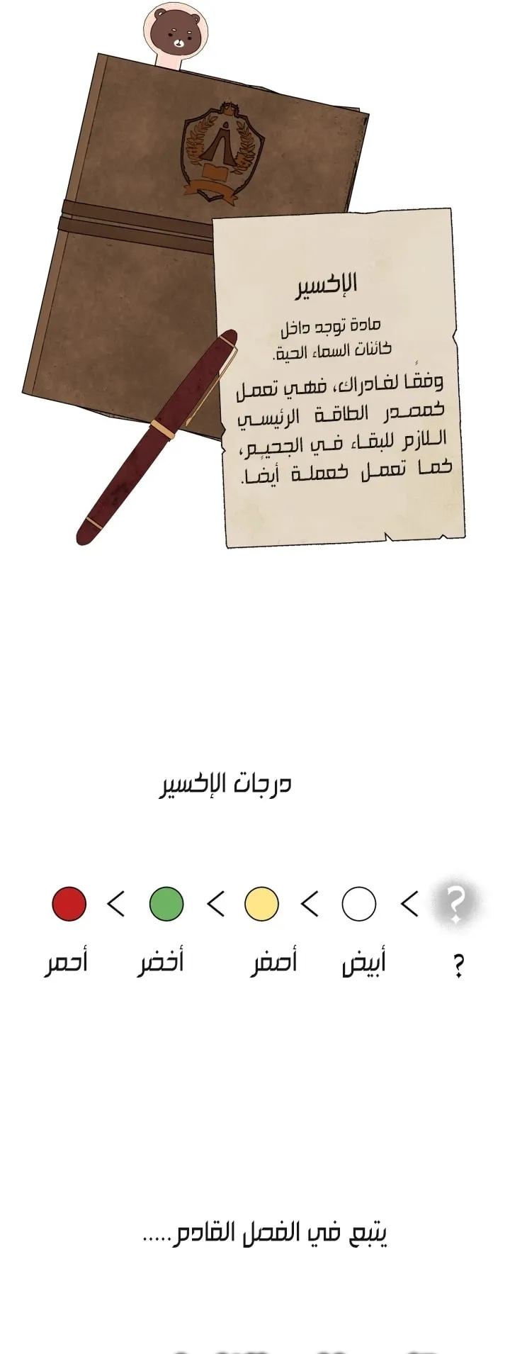 الصفحة 91 من 92