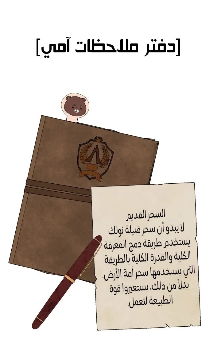 الصفحة 121 من 122