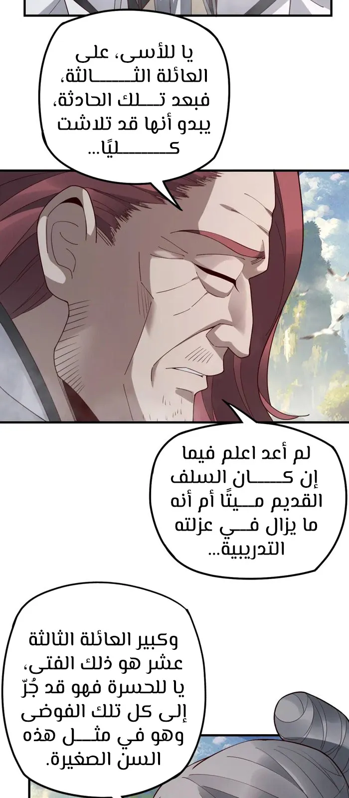 الصفحة 40 من 50