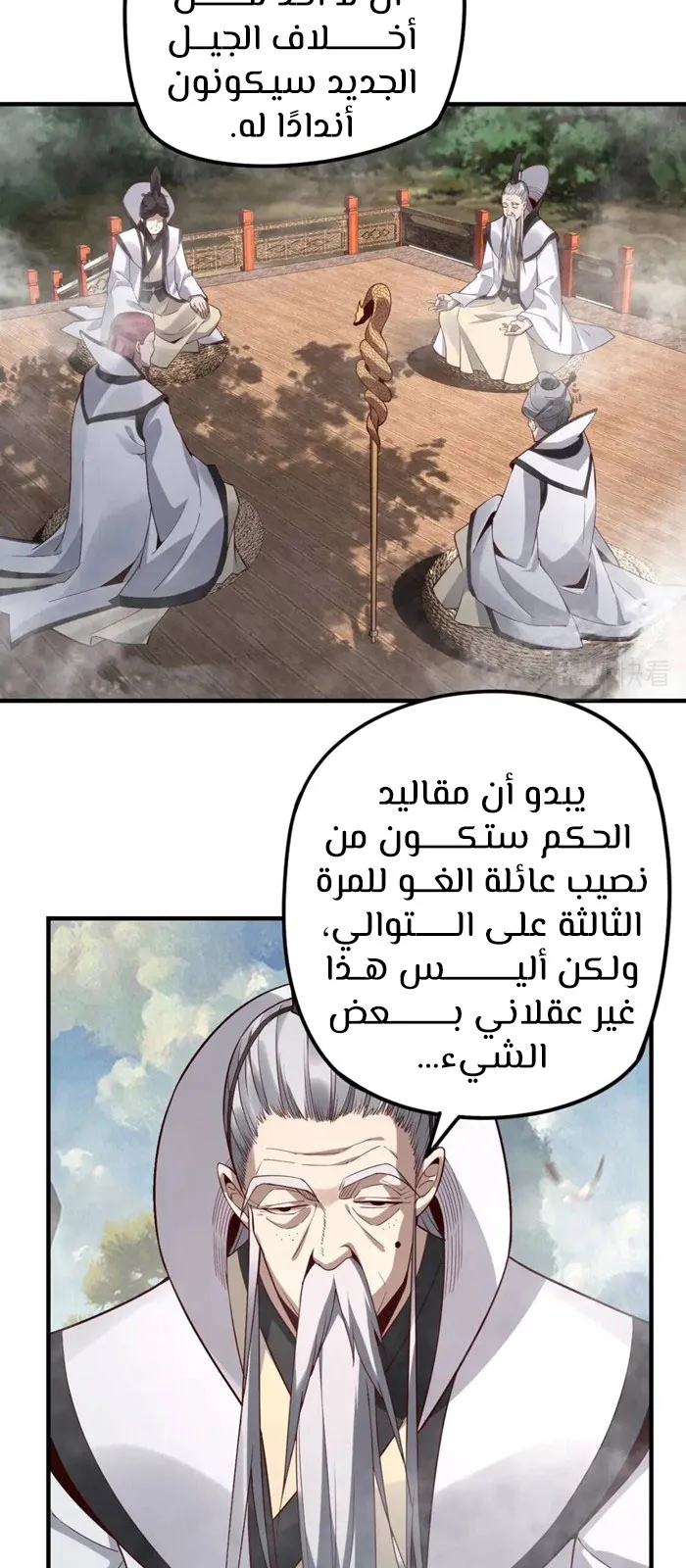 الصفحة 39 من 50