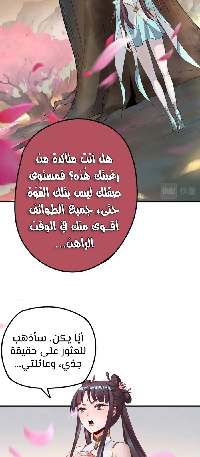 الصفحة 44 من 50