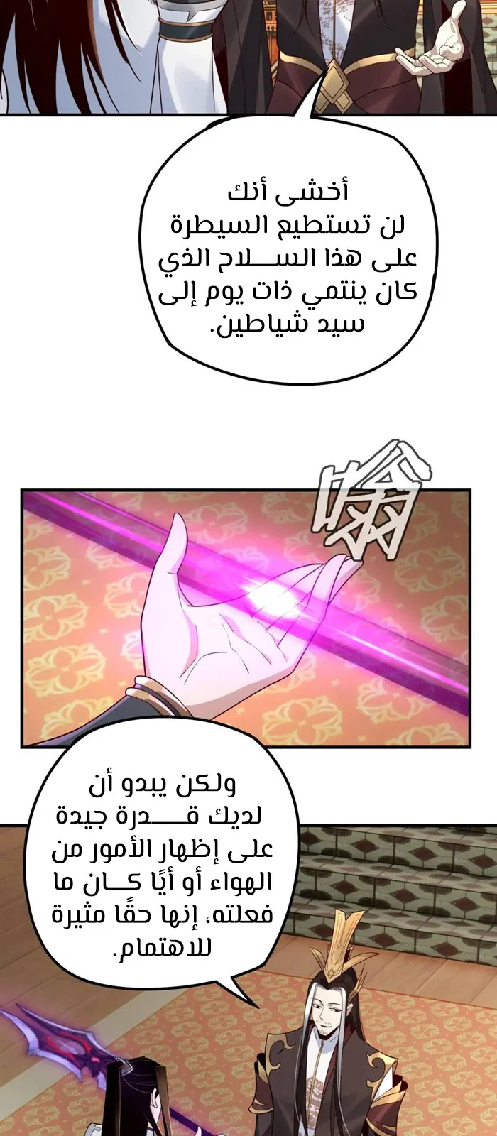 الصفحة 30 من 50