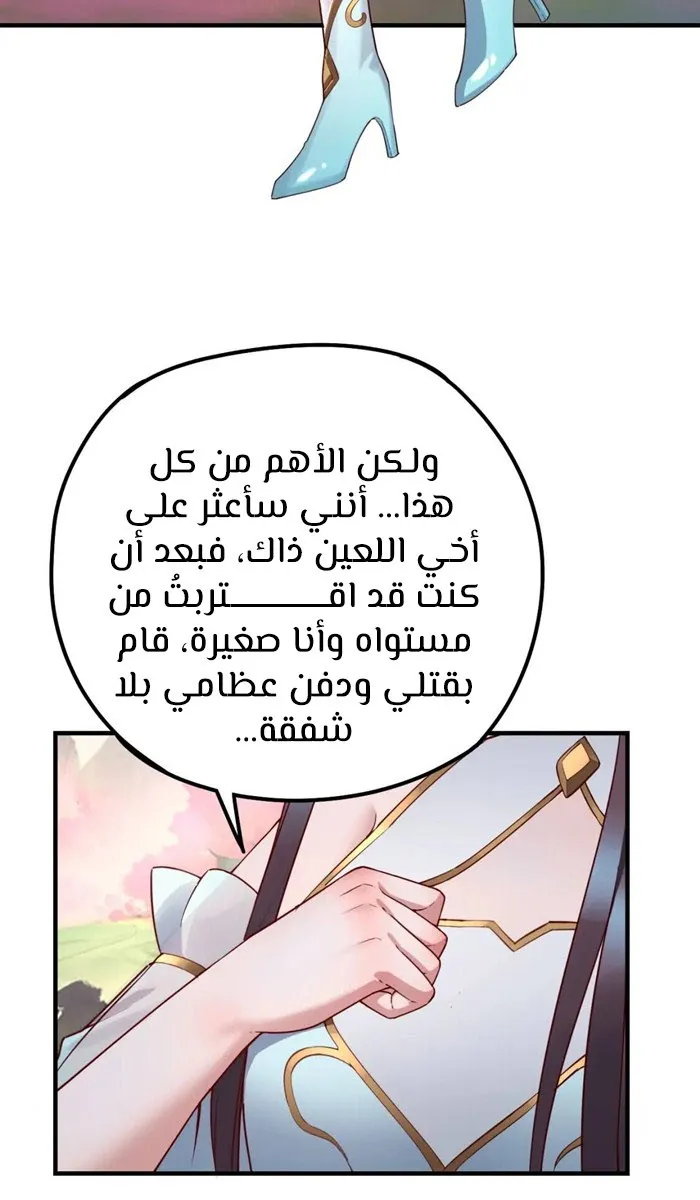 الصفحة 46 من 50