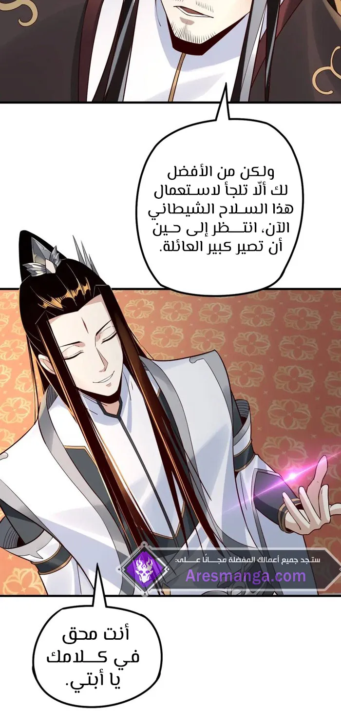 الصفحة 32 من 50