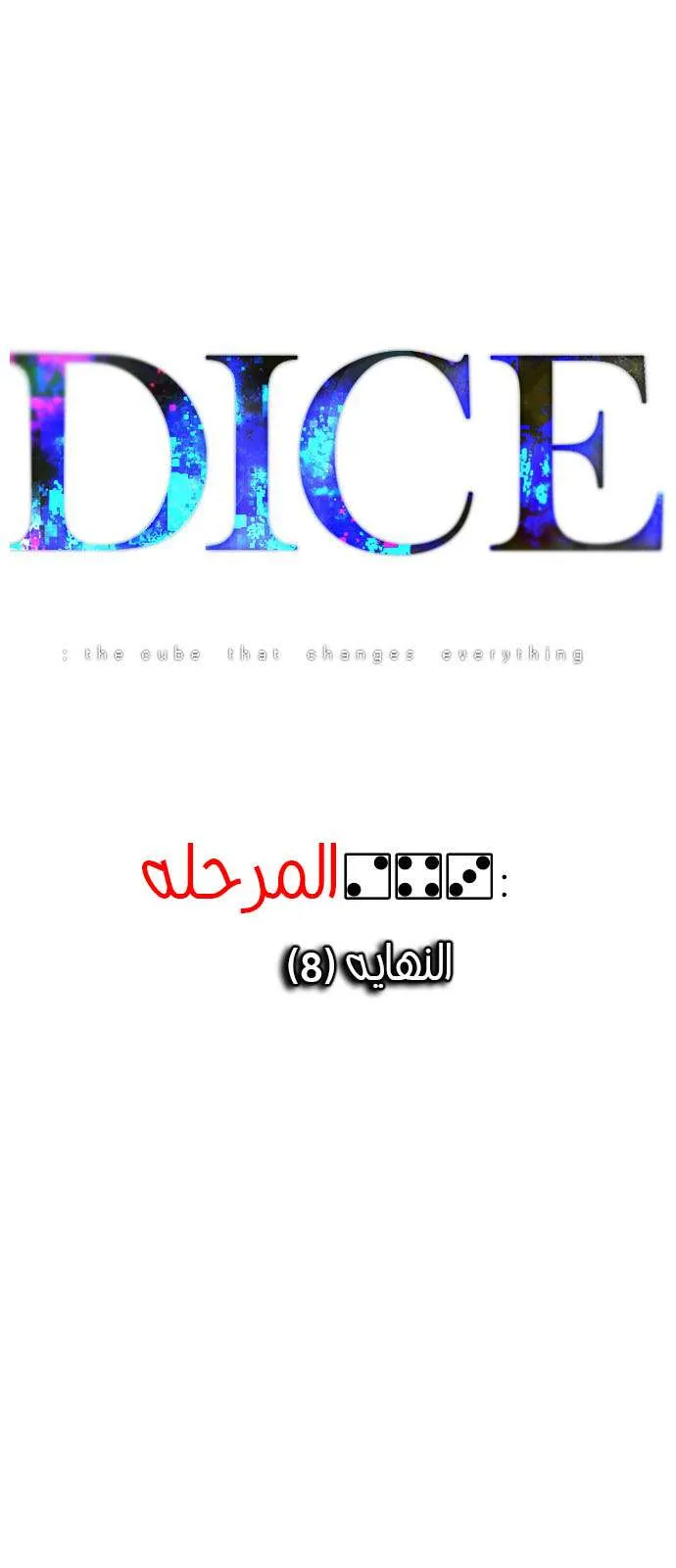 الصفحة 19 من 60