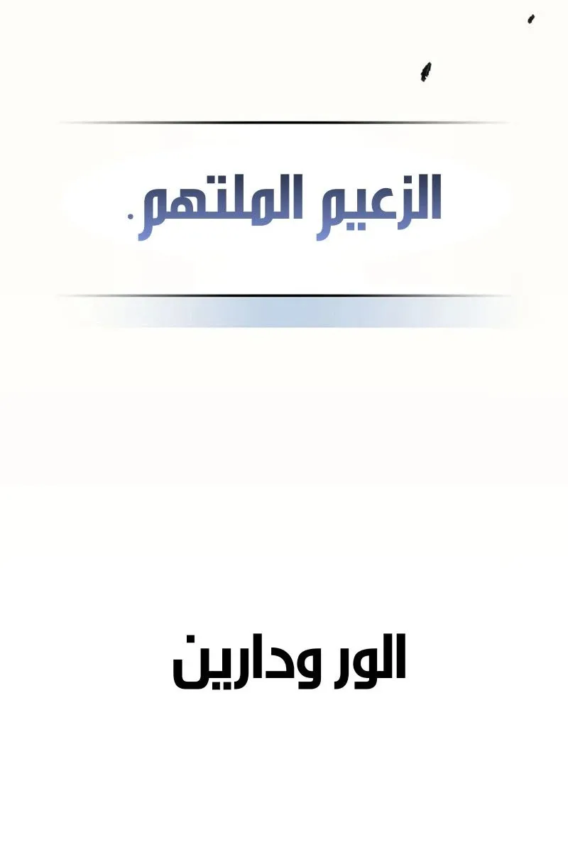 الصفحة 95 من 96
