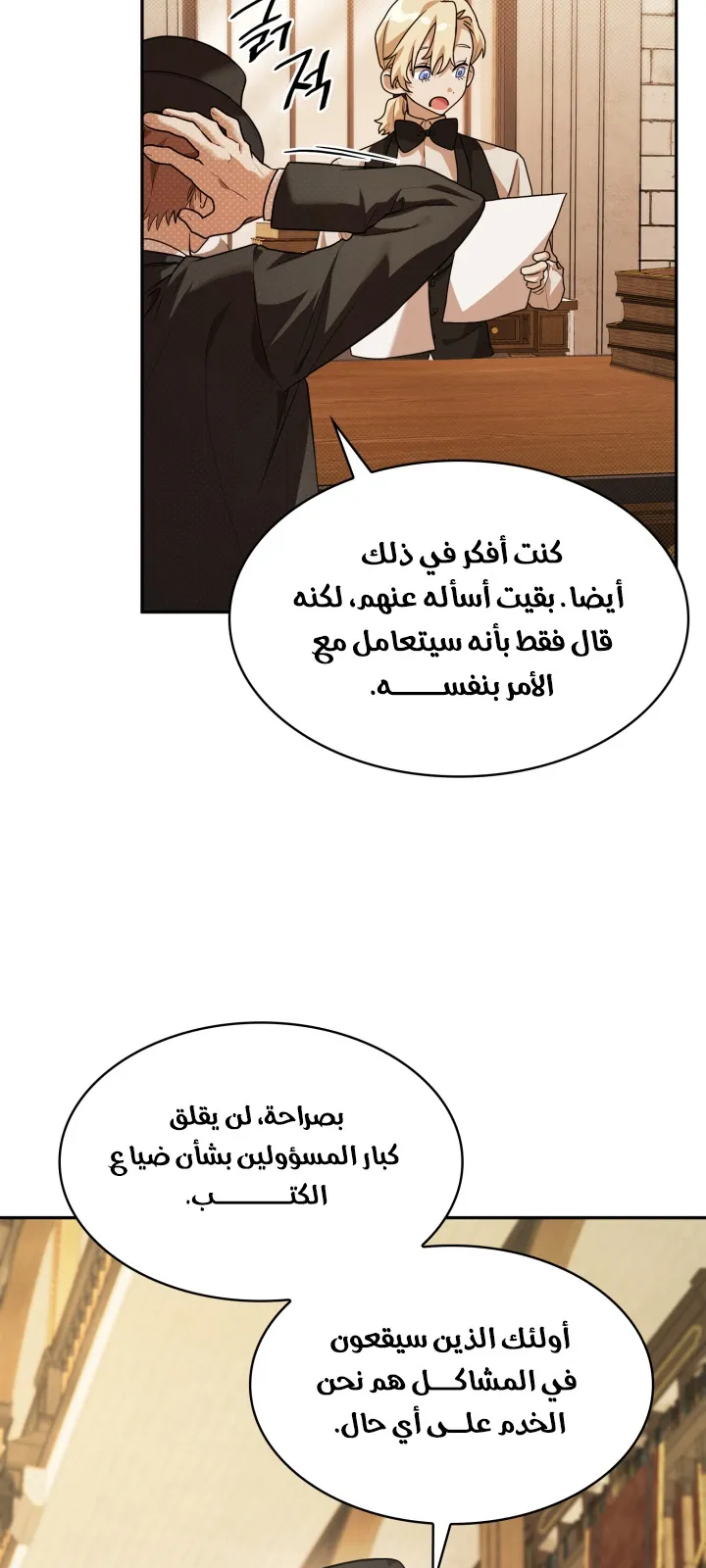 الصفحة 5 من 102