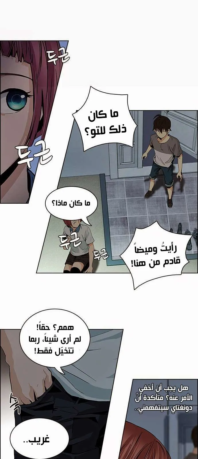 الصفحة 53 من 62