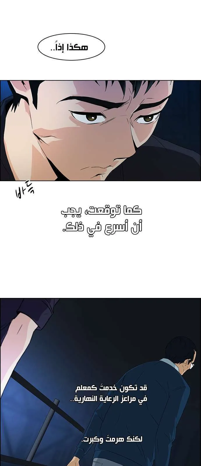 الصفحة 24 من 51