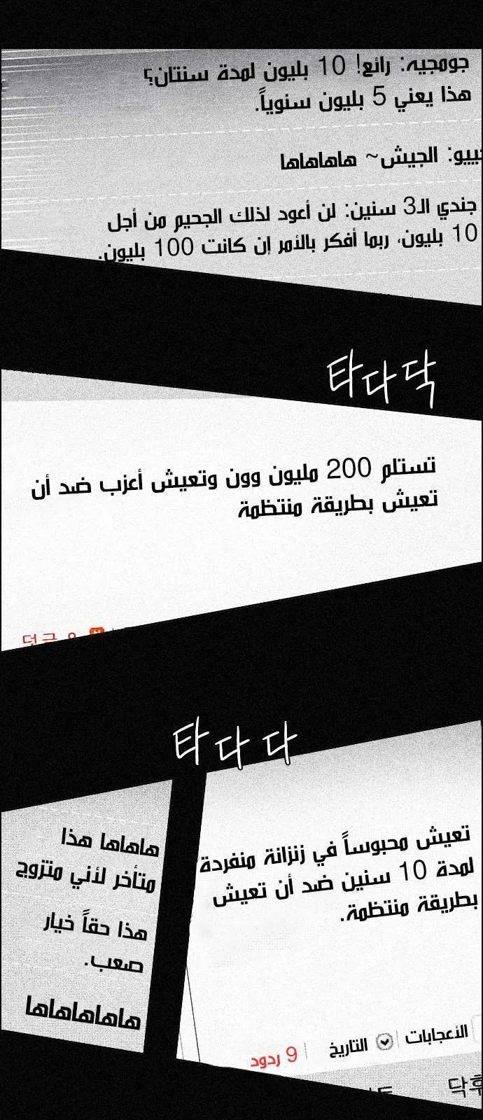 الصفحة 38 من 51