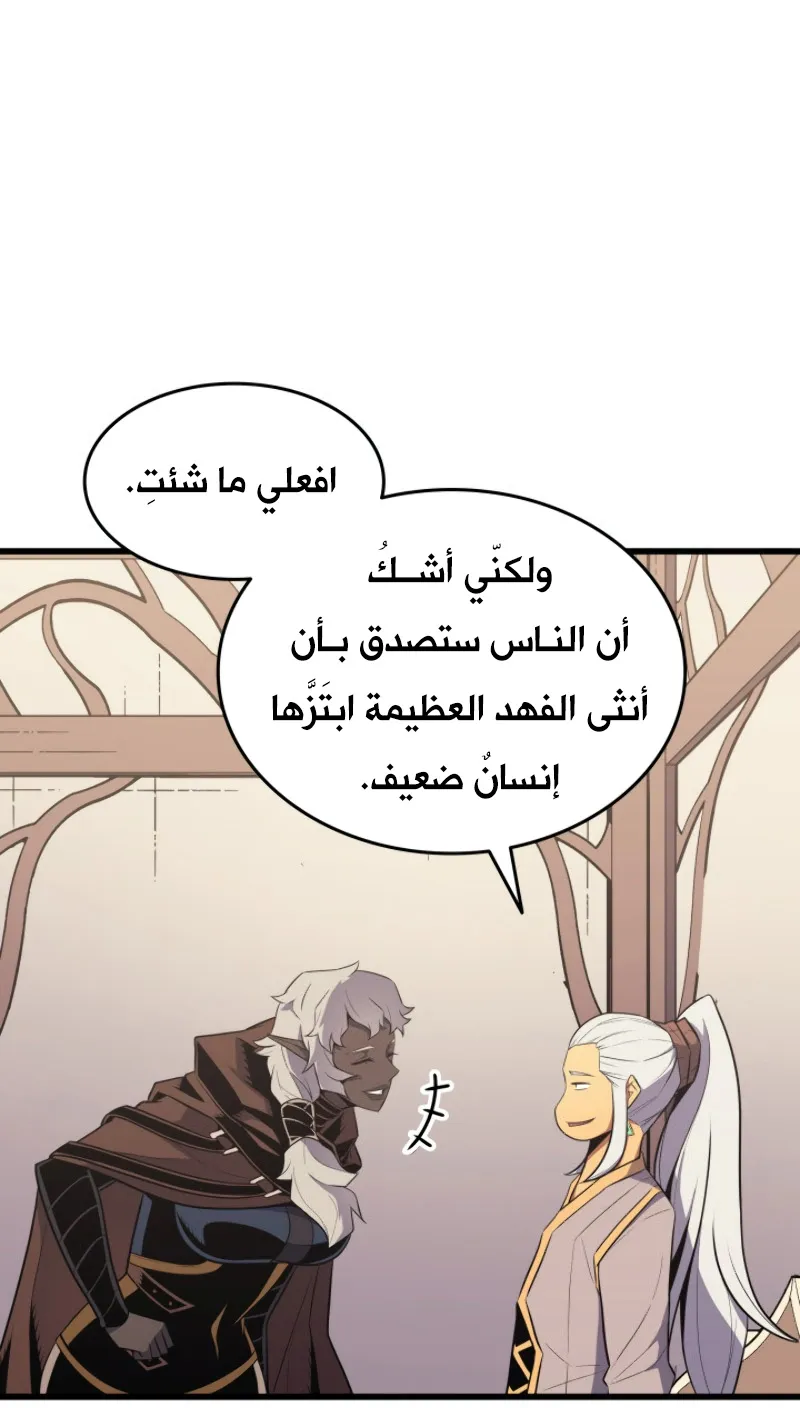 الصفحة 54 من 85