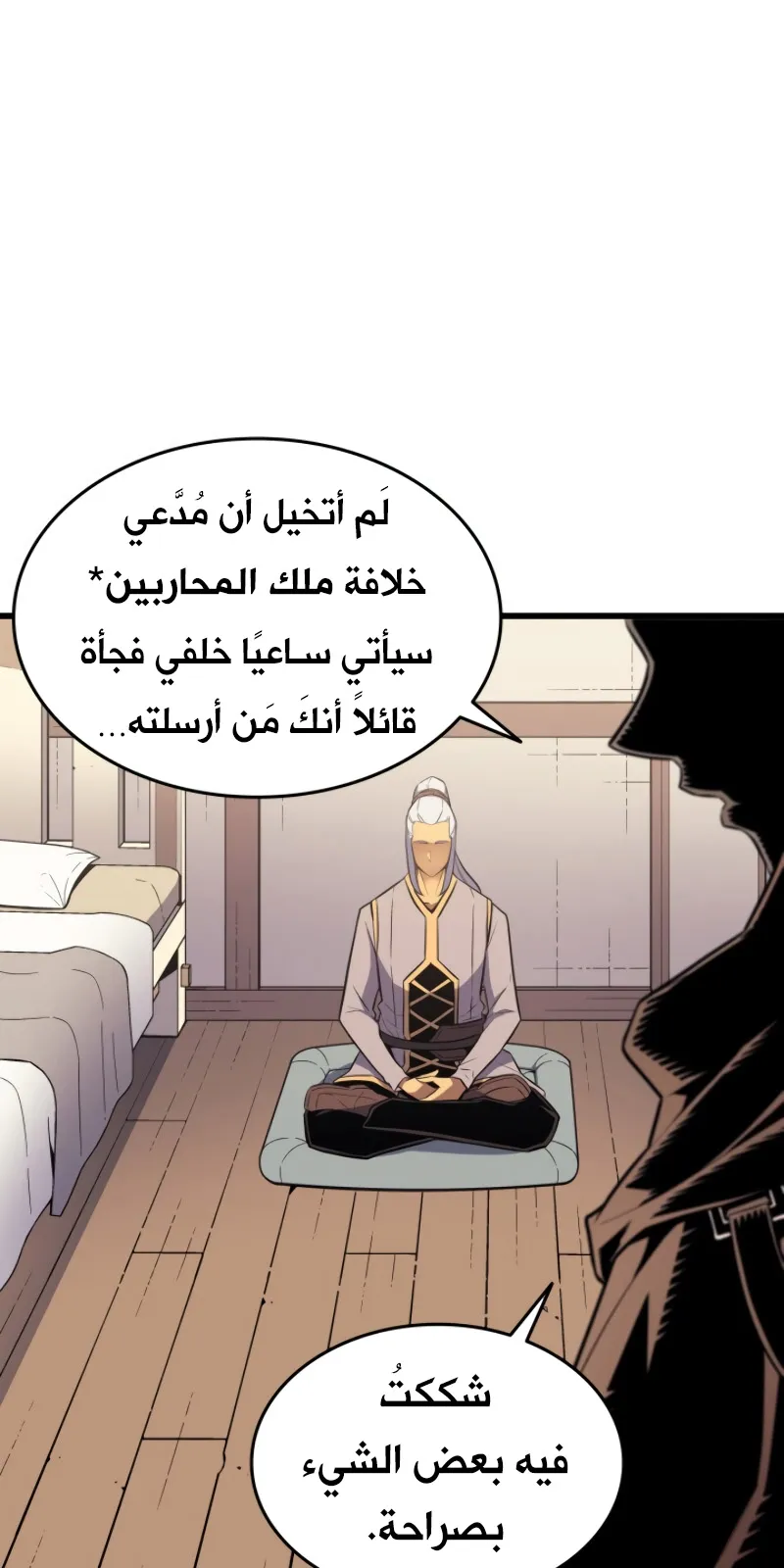 الصفحة 33 من 85