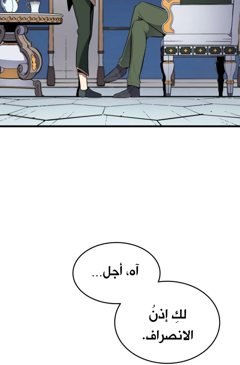 الصفحة 79 من 85