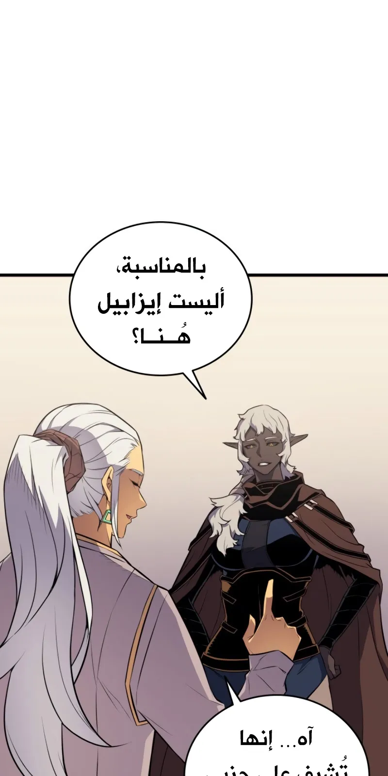 الصفحة 57 من 85