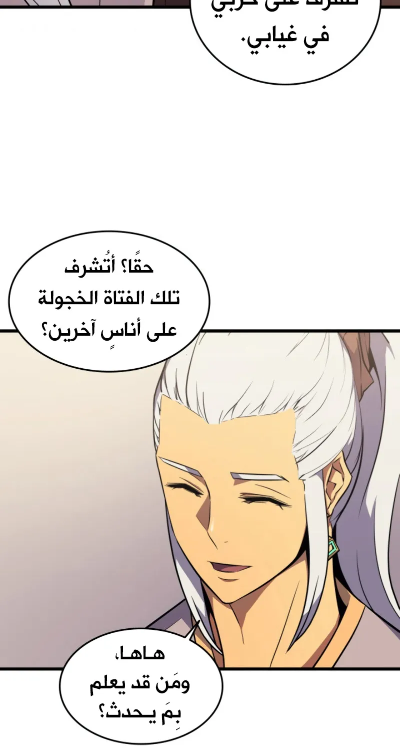 الصفحة 58 من 85
