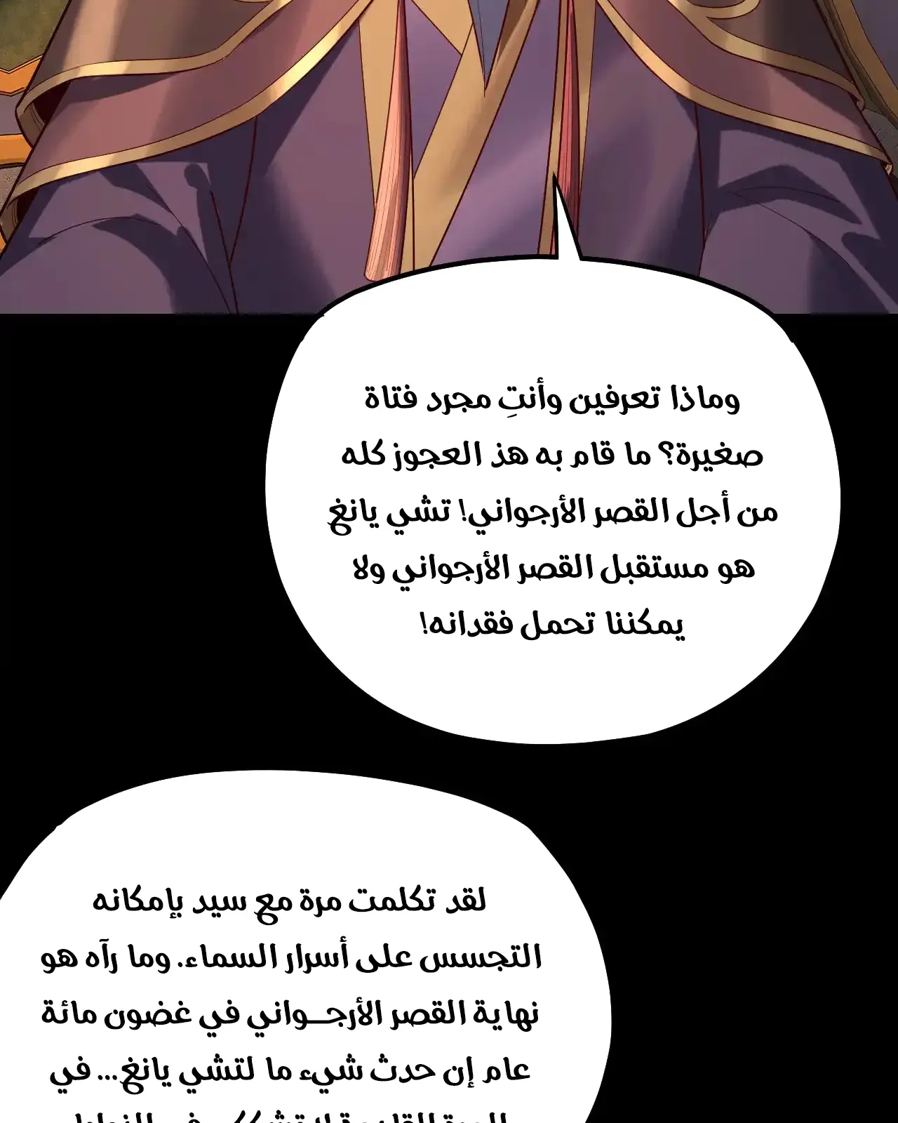 الصفحة 19 من 97