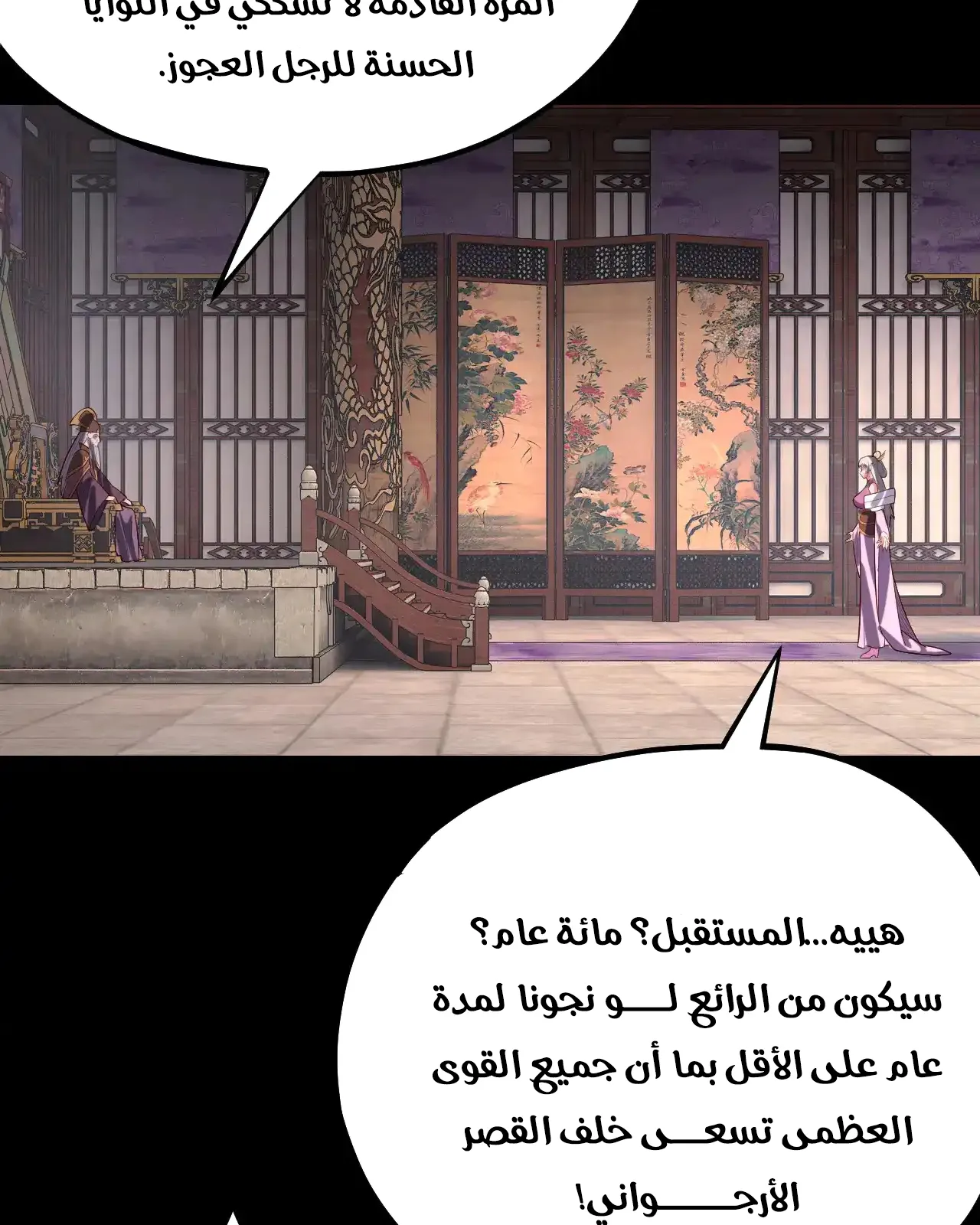 الصفحة 20 من 97