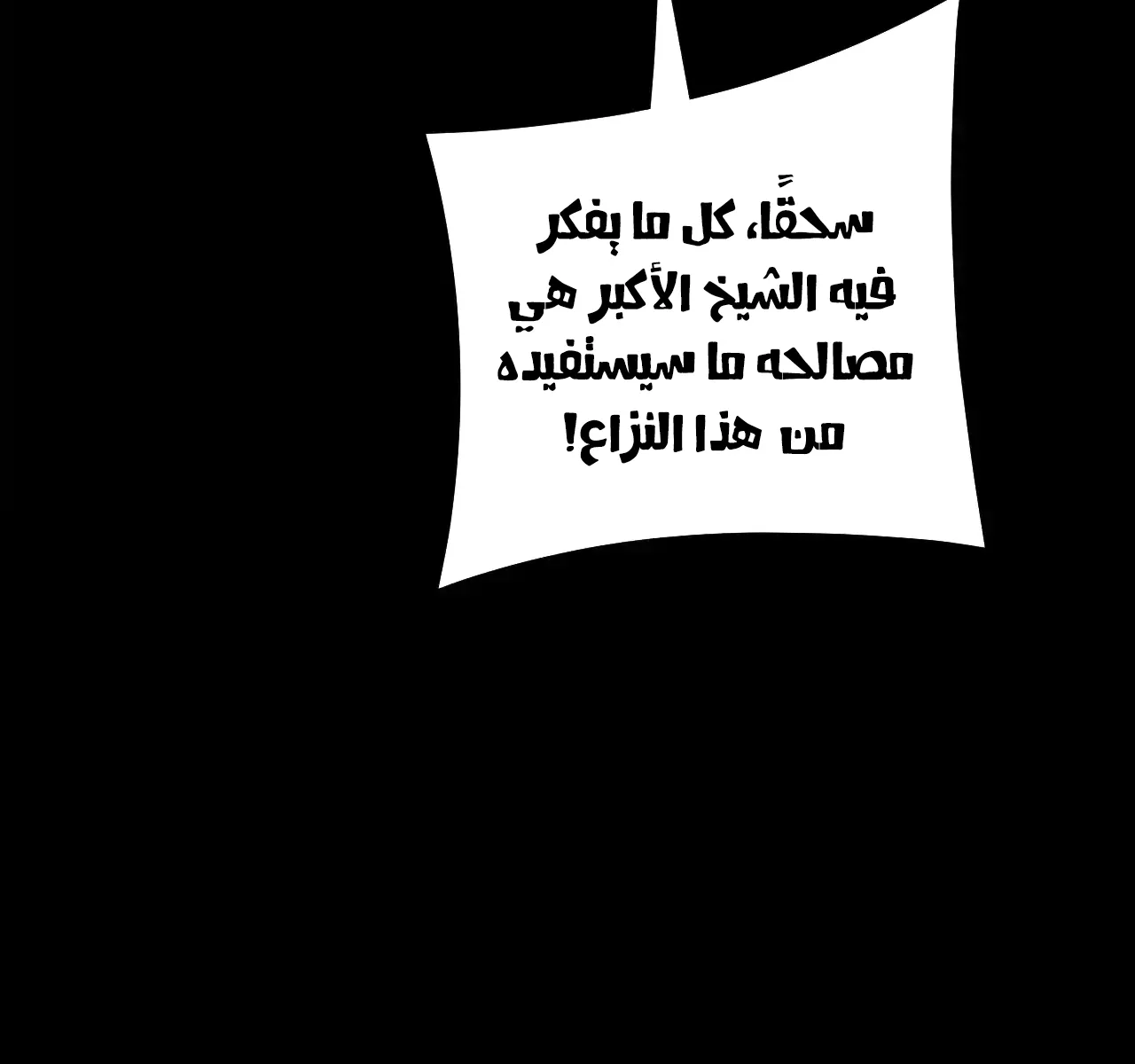الصفحة 31 من 97