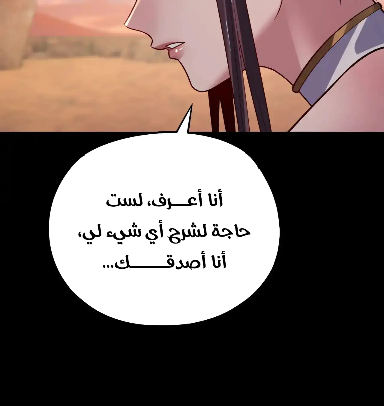 الصفحة 8 من 97