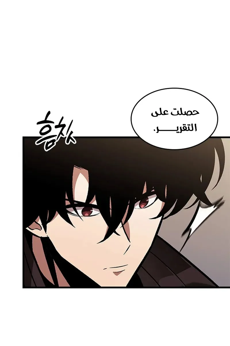 الصفحة 61 من 98