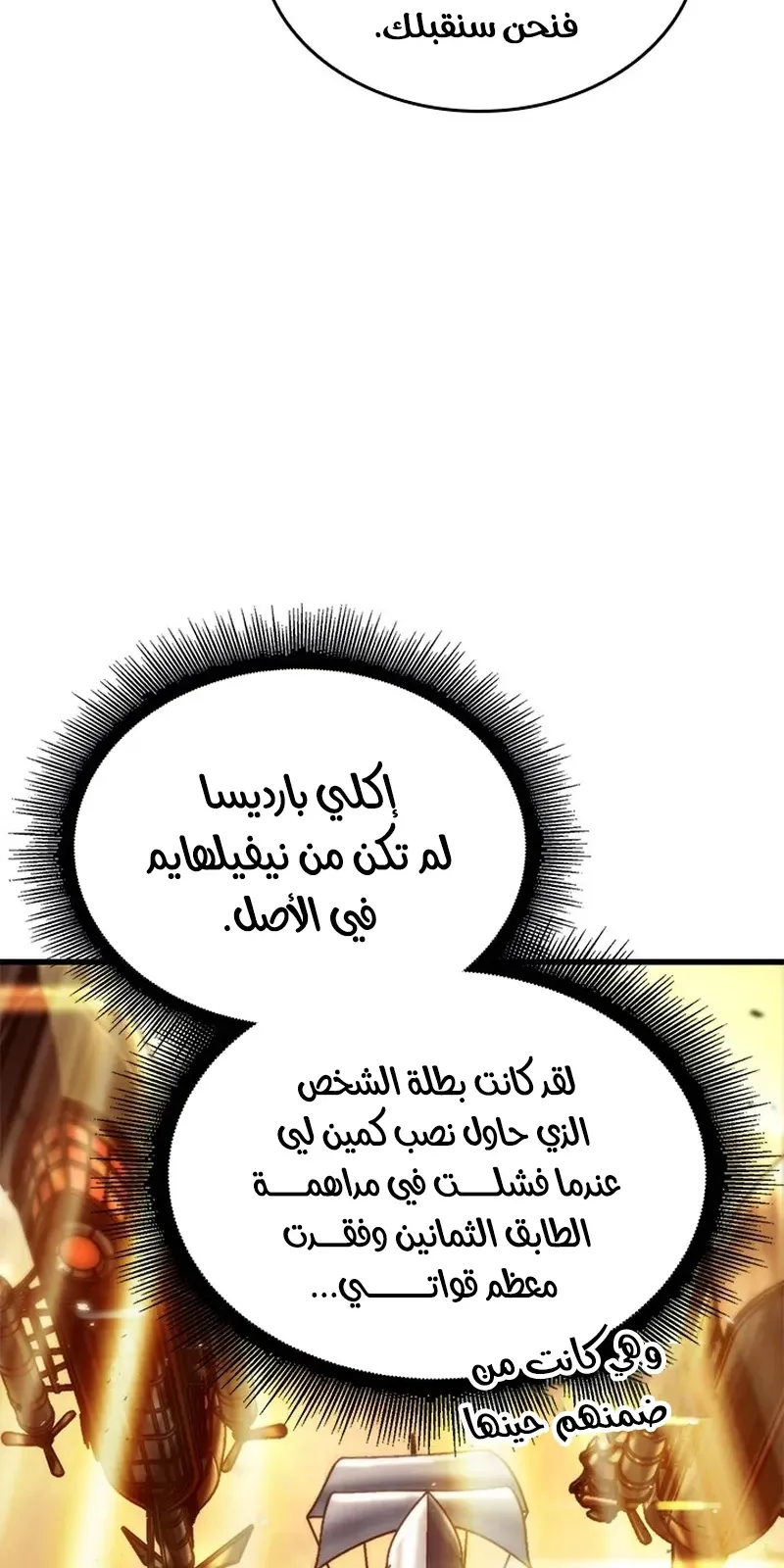 الصفحة 29 من 98