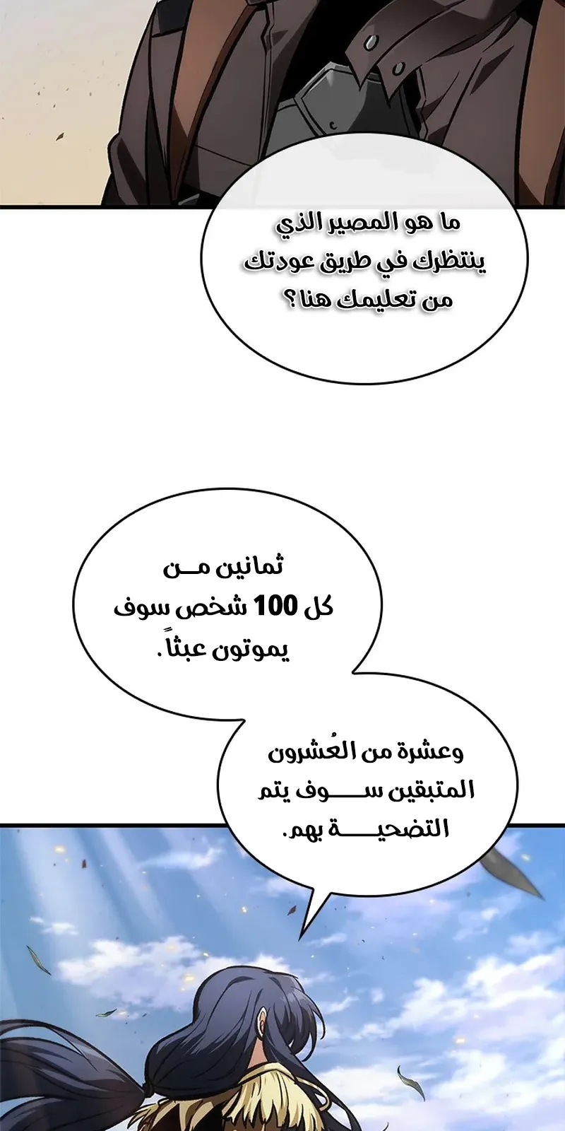 الصفحة 19 من 98