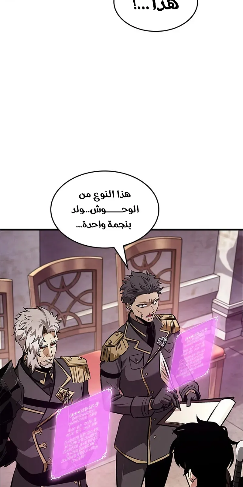 الصفحة 54 من 98