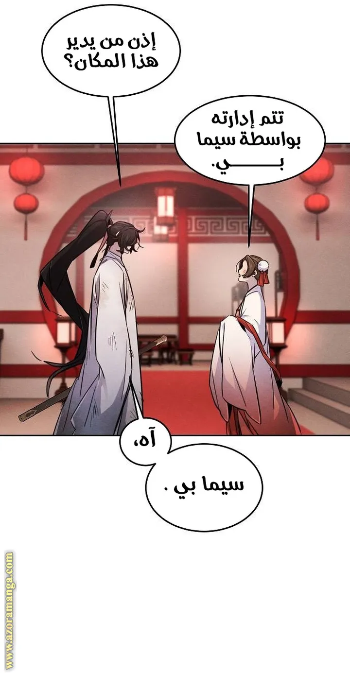 الصفحة 34 من 70