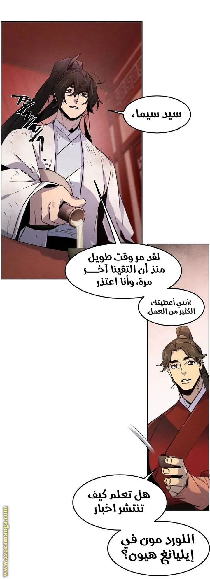 الصفحة 67 من 70