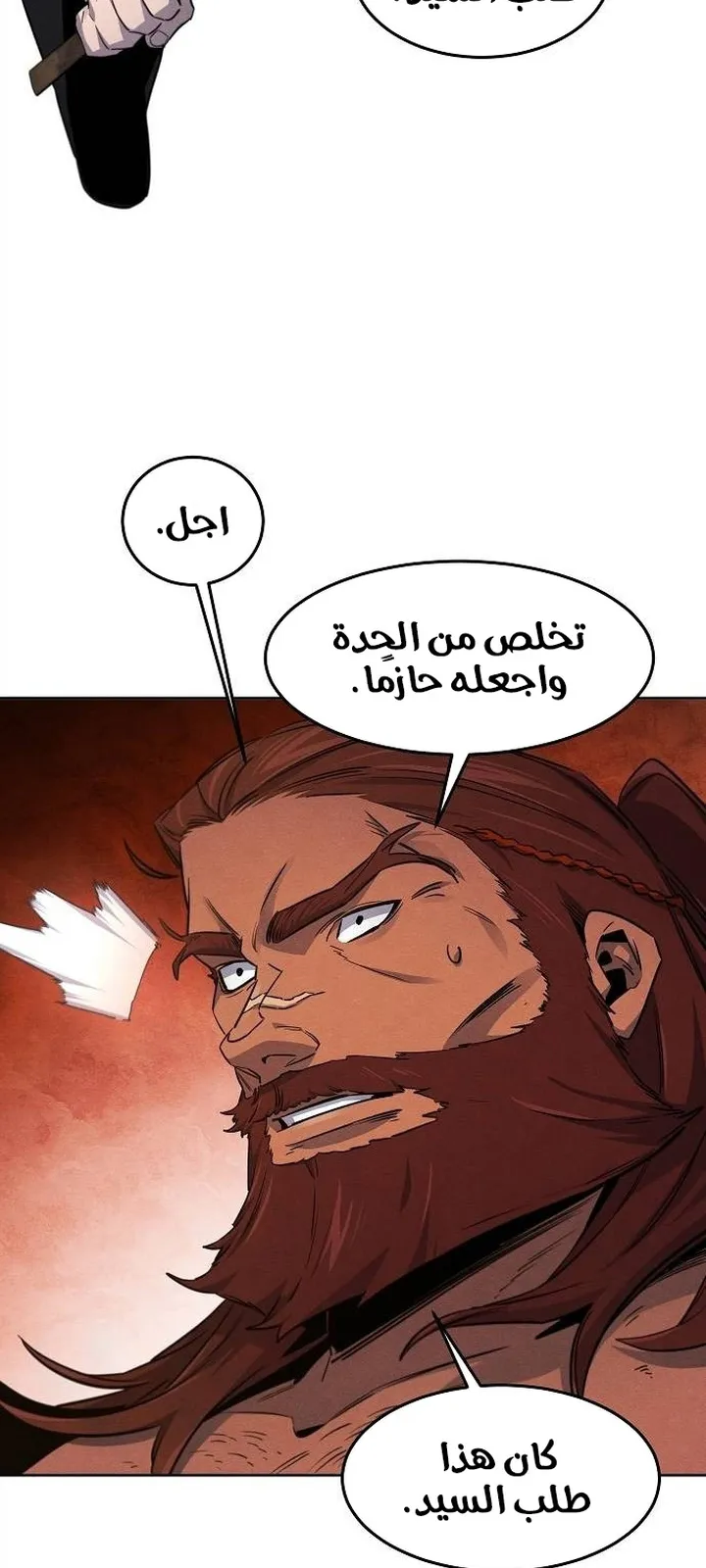 الصفحة 2 من 70