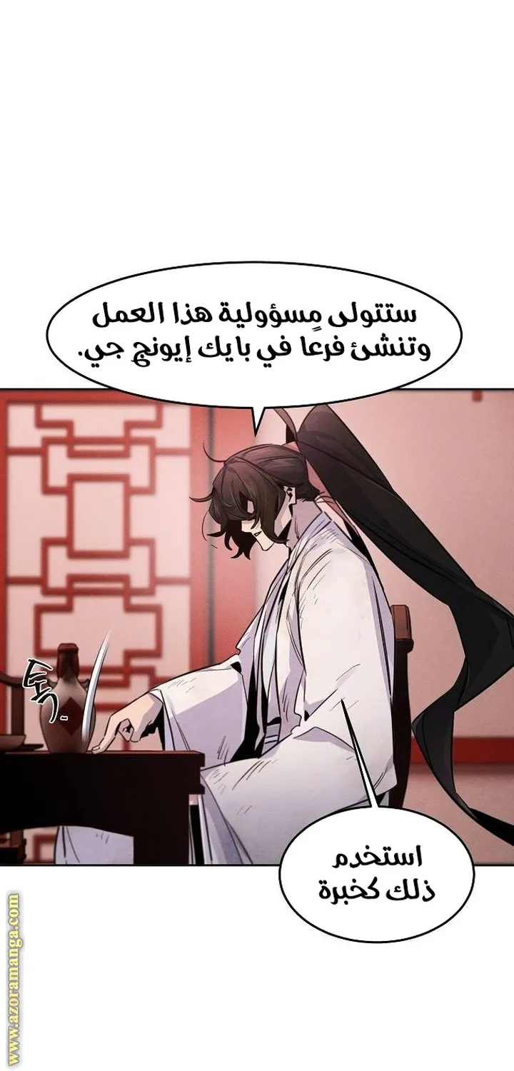 الصفحة 60 من 70