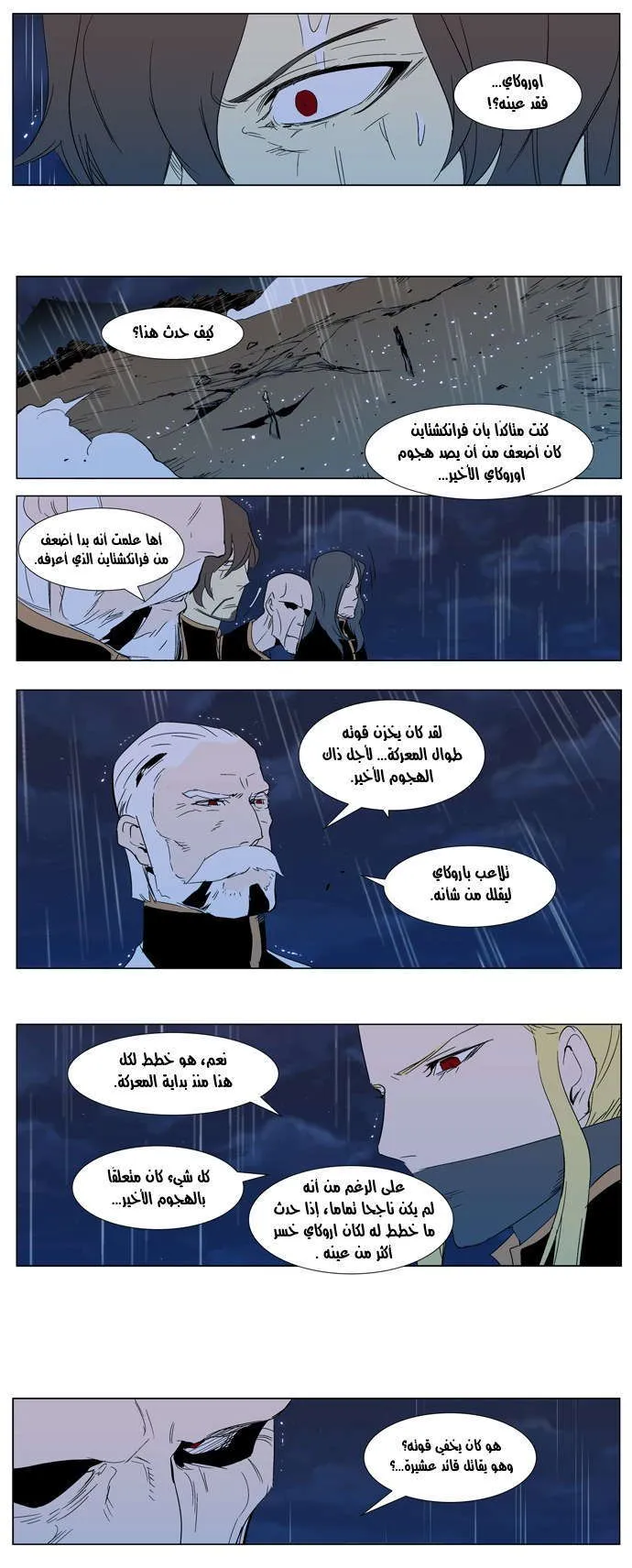 الصفحة 16 من 22