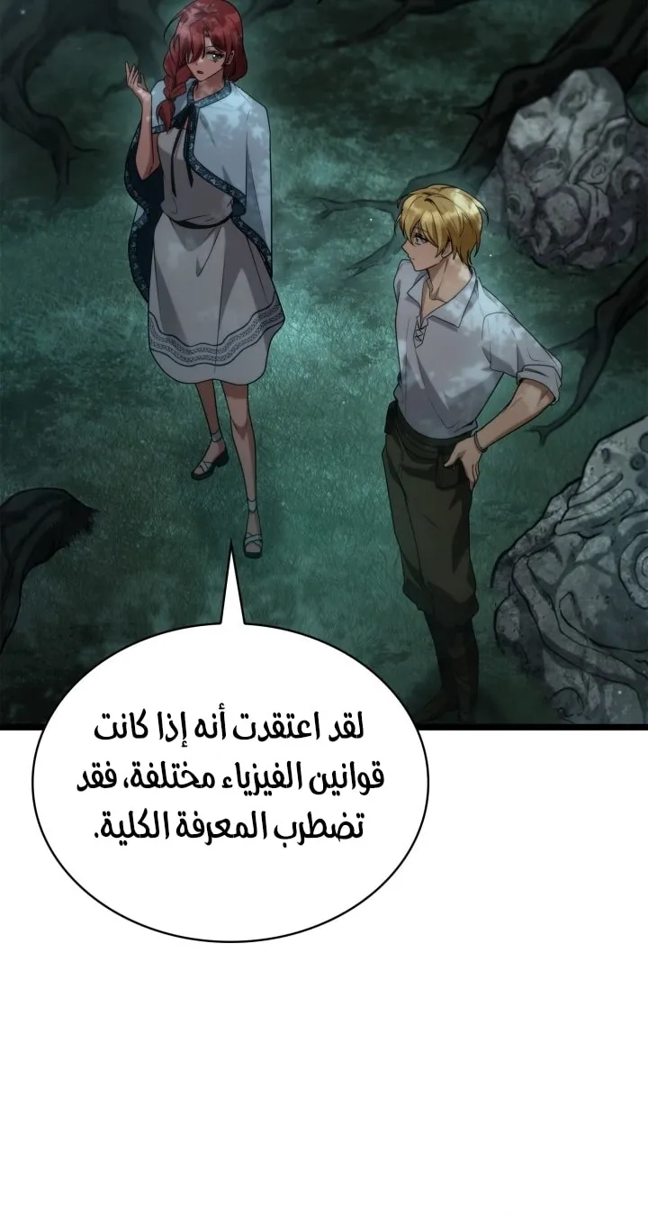 الصفحة 28 من 97