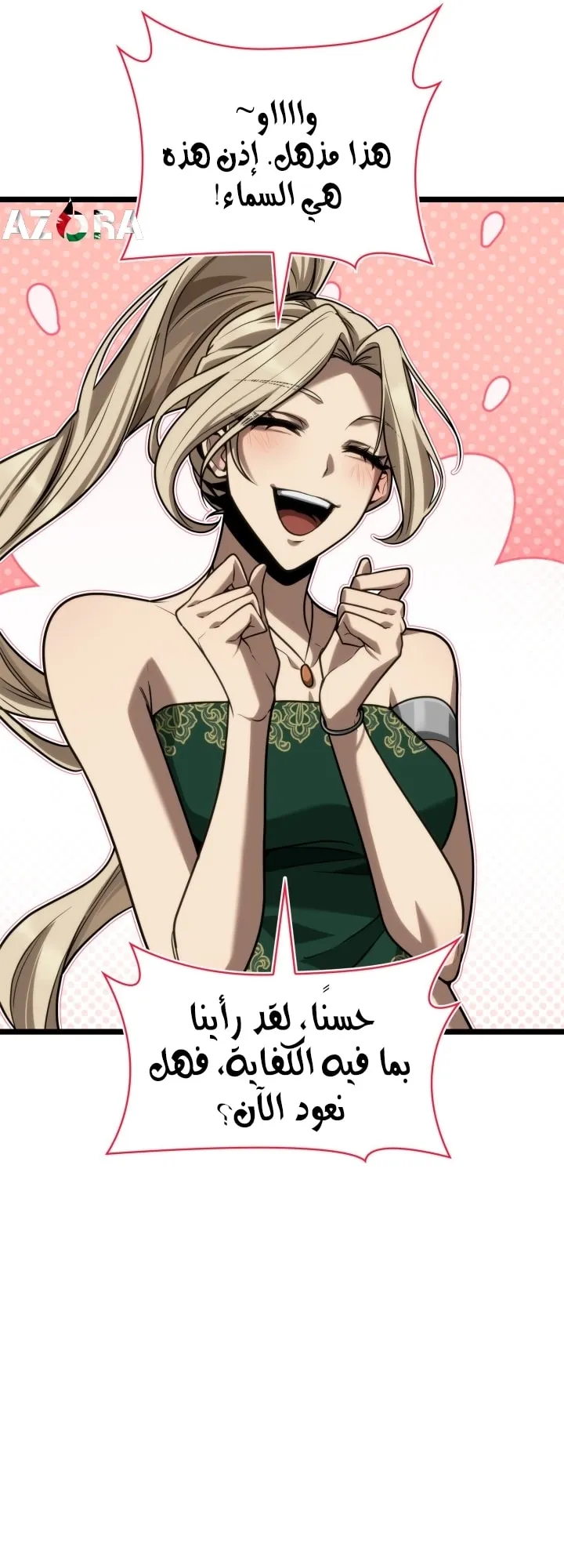 الصفحة 29 من 97