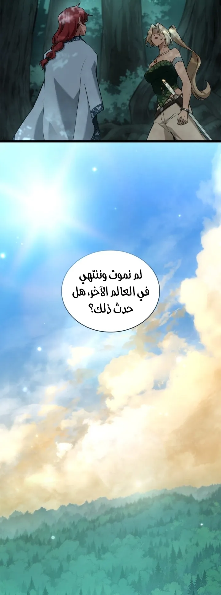 الصفحة 18 من 97