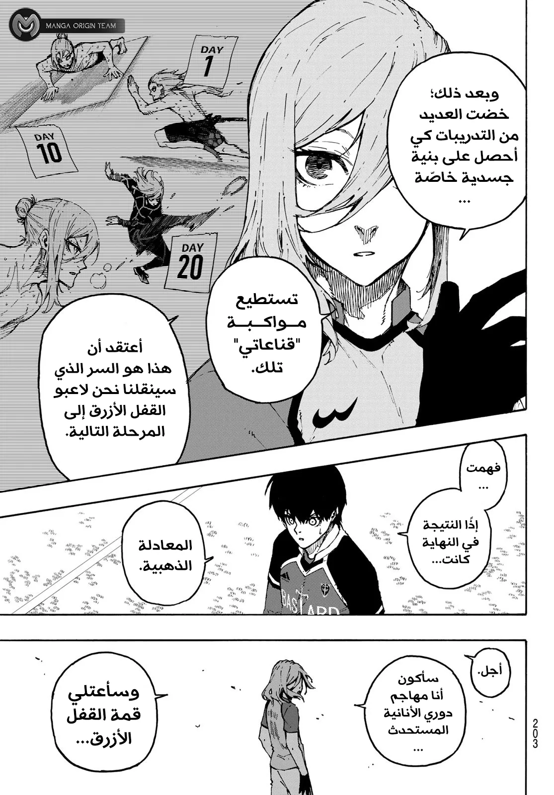 الصفحة 8 من 21
