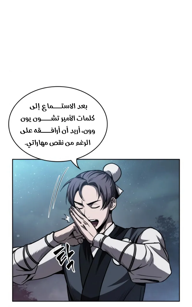 الصفحة 72 من 83