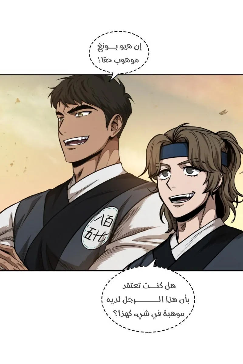 الصفحة 49 من 83