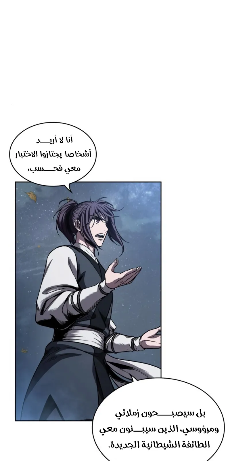 الصفحة 58 من 83
