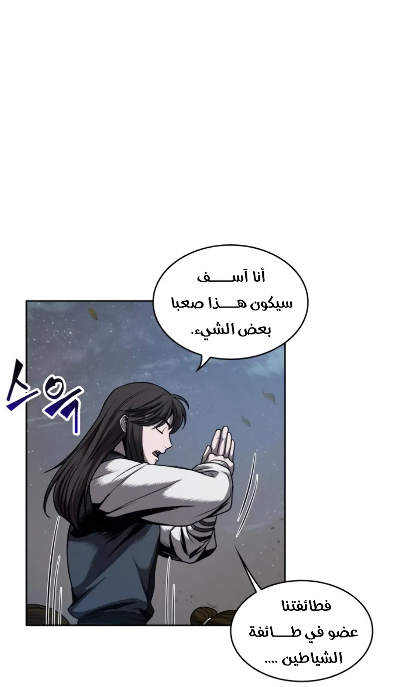 الصفحة 65 من 83