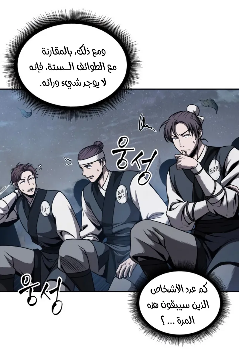 الصفحة 64 من 83