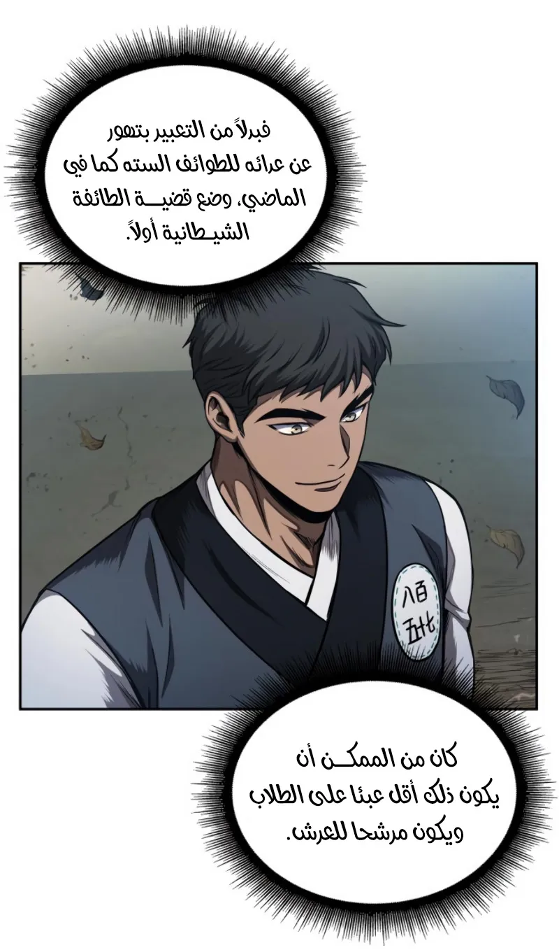 الصفحة 63 من 83