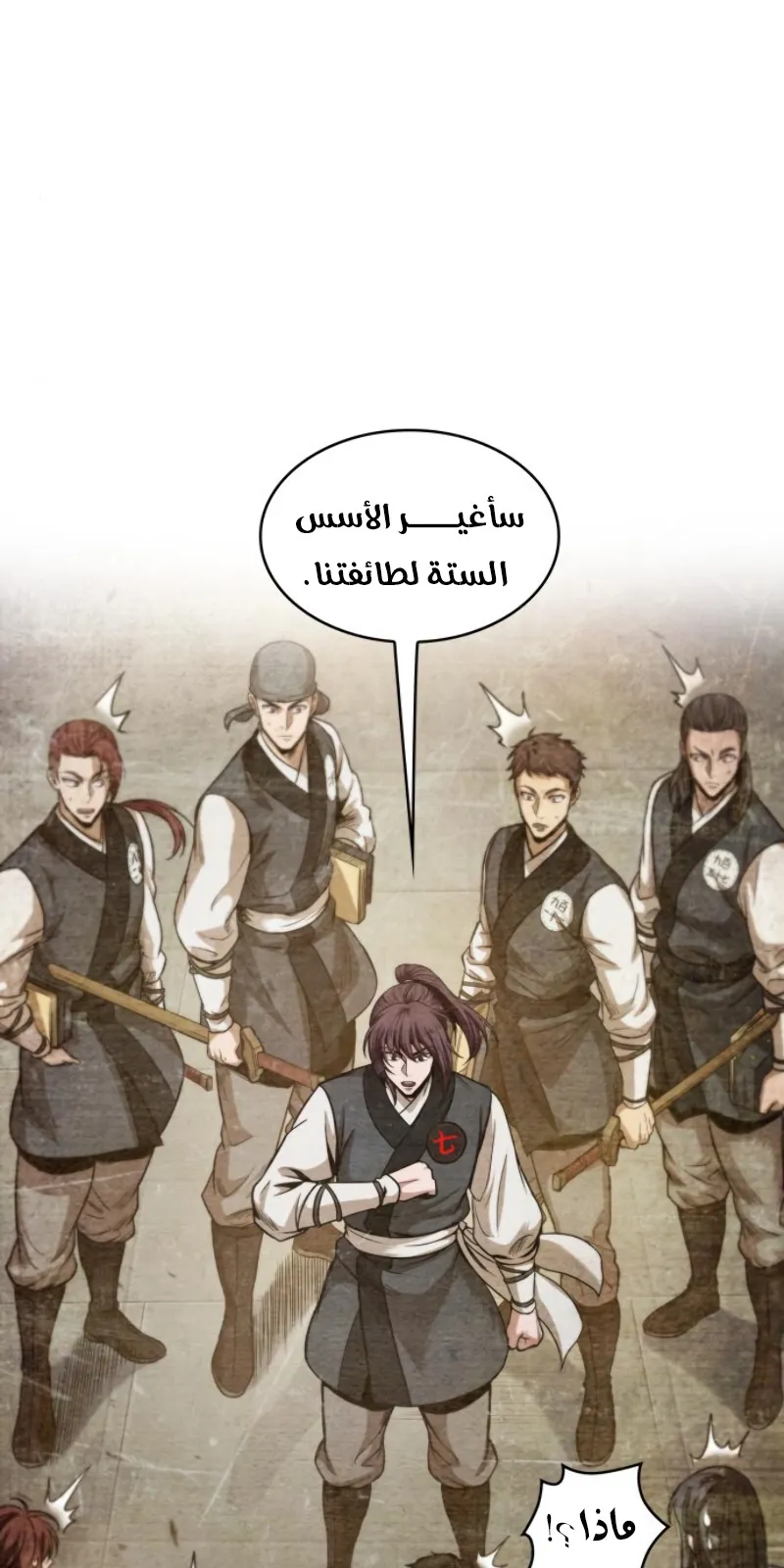 الصفحة 61 من 83