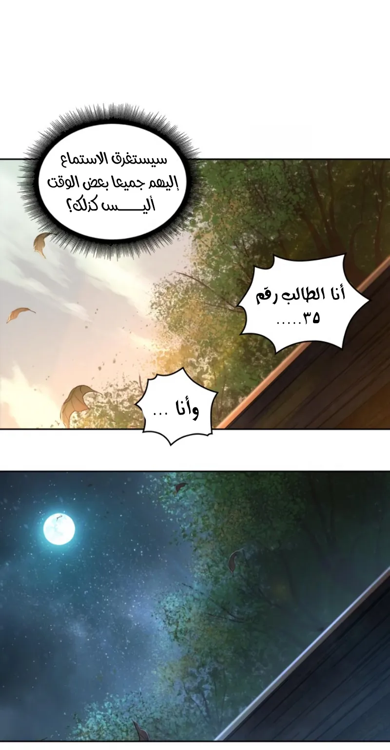 الصفحة 56 من 83