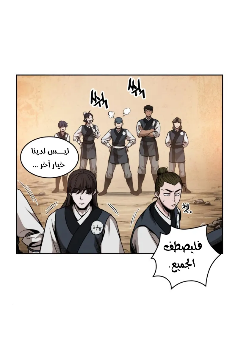 الصفحة 48 من 83