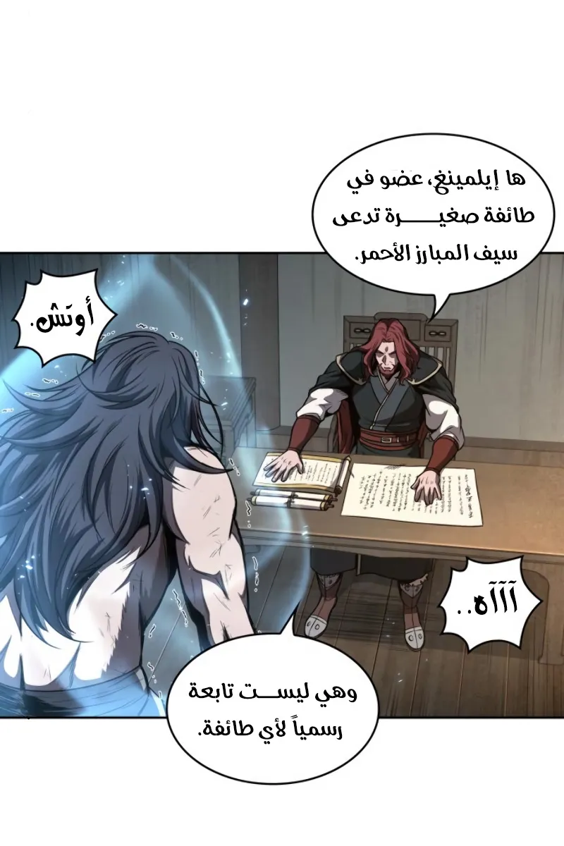 الصفحة 18 من 83